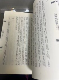 《周髀算经图解》译注