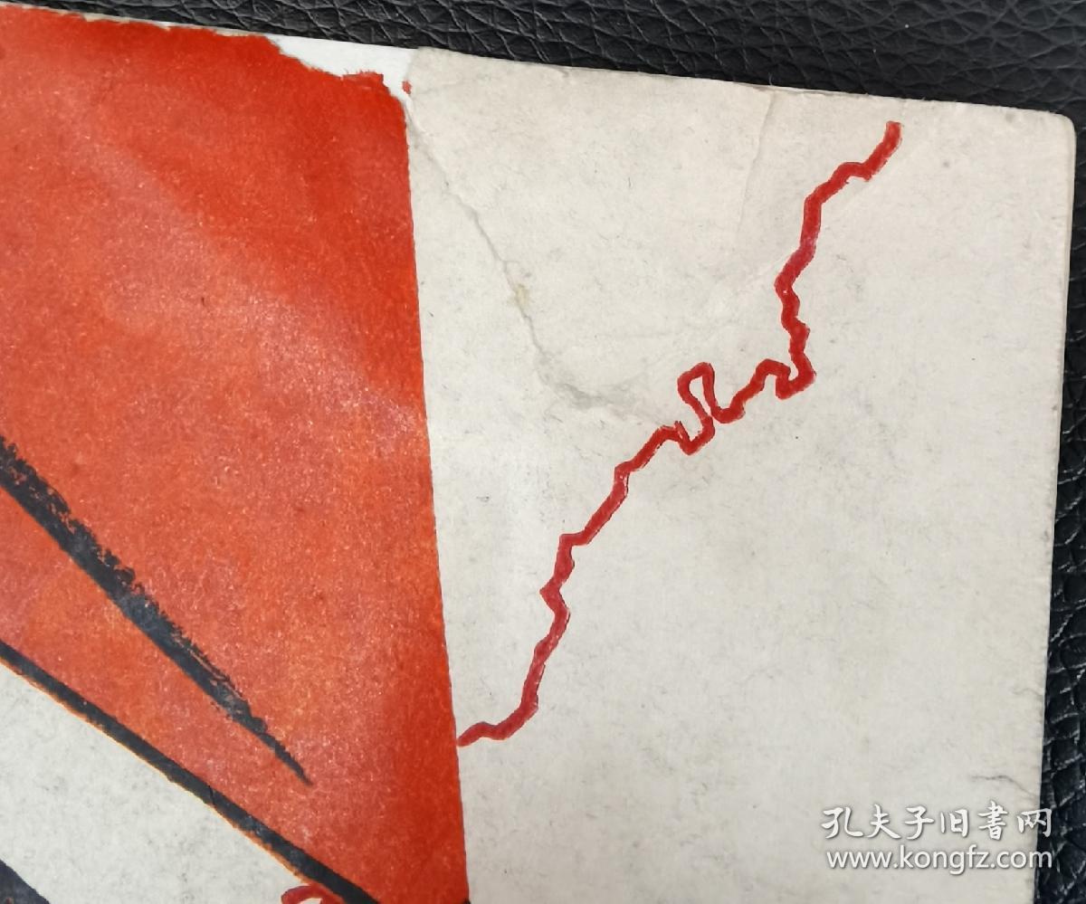 老版书：《我们的台湾》插图本，1版1印
