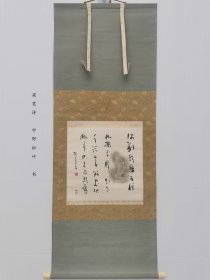 字画挂轴文房用品 装饰 家居 手绘 高级绫裱 桐木箱装 良宽诗 中野松叶书 日本回流 海外淘购