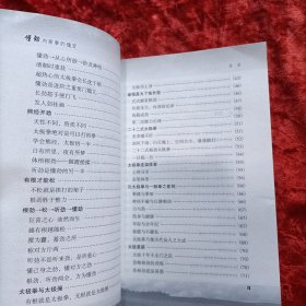 内家拳的瑰宝——懂劲