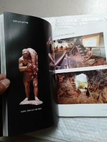 석장리박물관상설전시도록石长里博物馆常设展览图