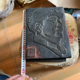 毛泽东版画  版画模版一