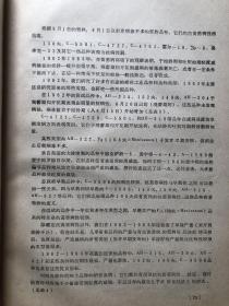 棉花黄萎病、枯萎病参考资料；中国农业科学院棉花研究所1965
