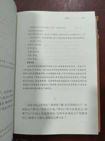 世说新语（上）：中华经典名著全本全注全译丛书