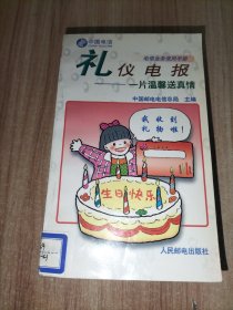 电信业务使用手册(15册合售)：磁卡电话:一卡在手 走遍全国、中国电话卡200业务、中国公用数字蜂窝移动电话——全球通、中国公用数字数据网、中国公用分组交换数据网、电话信息服务、语音信箱、会议电视、会议电视业务、传真存储转发业务FAX S&F、中国公用计算机互联网、可视图文、礼仪电报、中国公用电子信箱业务、中国公用模拟蜂窝移动电话