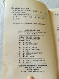 诱惑侦查中的若干问题