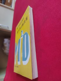 基于协商对策的多人多目标决策【曲晓飞 签名本】