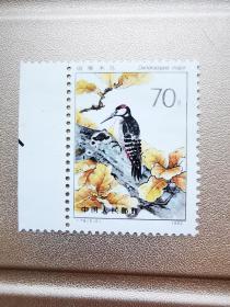 T79益鳥70分邮票，新票带边。
