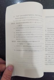 中国少数民族简史丛书 回族简史