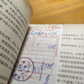 形象思维资料汇编