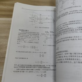 国外名校最新教材精选：基于运算放大器和模拟集成电路的电路设计
