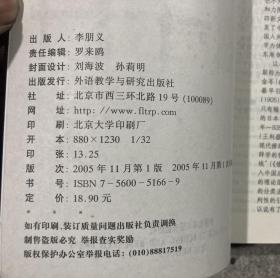 中国英语教师丛书：功能语言学与外语教学 【大32开 一版一印 书脊有小磨损 内页没有笔迹划痕 品佳】架四 1层外