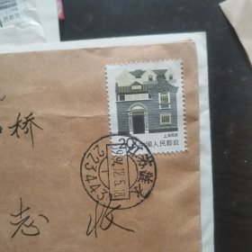 邮票20分 上海民居