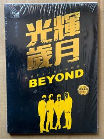 BEYOND 写真歌词本（全新未启封）