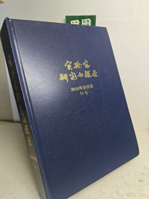 实验室研究与探索 2018年合订本（1-3）