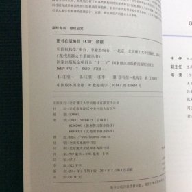 现代兵器火力系统丛书：引信机构学