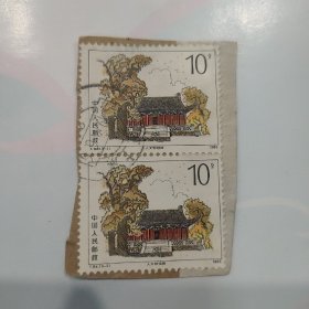 T84邮票 3-2 两张信销票