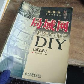 局域网组建与维护DIY