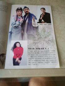 大型原创曲剧：医圣传奇