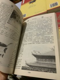 图文版中国著名帝王传（刘秀传 、汉武帝传、刘备传，忽必烈传，明成祖传，光绪传）（共6册合售）