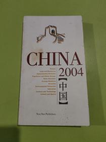 中国2004