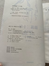 吴晓波企业史 激荡三十年：中国企业1978—2008（十年典藏版）（下册精装）