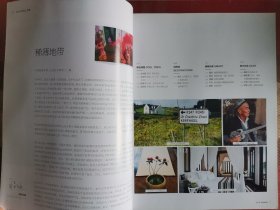 旅行家 2016年2月