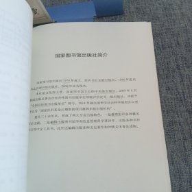 四库全书总目：前世与今生