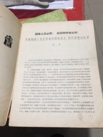 《美术 》1965年第二期