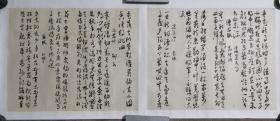 张少华 册页抄本 43*53*10