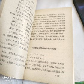 黄文东医案