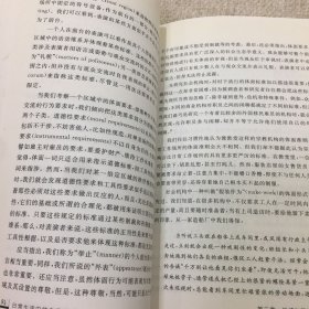 日常生活中的自我呈现