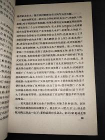 1956-1967年全国农业发展纲要(修正草案)讲话