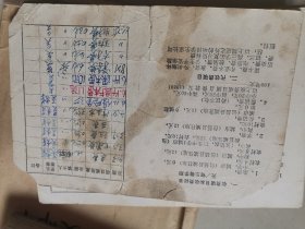 学生收费卡  150多张