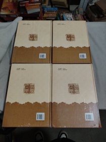 长寿大典(全四卷)