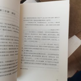 大师语文课：写作七十二讲27-x