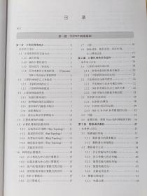 计算机网络技术基础  陈家迁  中国水利水电出版社