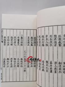 地理仙婆集参赞玄机地理仙婆集龙穴砂水罗经黑囊经青囊经锦囊经