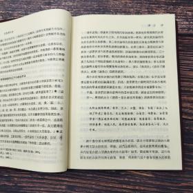 台湾东大版 宋光宇《宗教與社會》（精装）1995年5月版、自然旧
