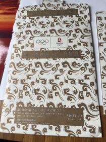 6045:第29届奥林匹克运动会世界邮票大全预定卡