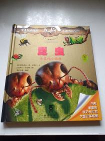 豪华立体版百科全书：昆虫和其他小动物
