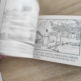 连环画 三国演义 2 3 4《3册合售》