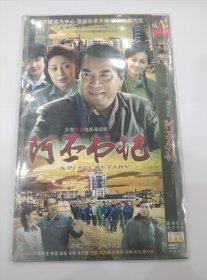 电视剧《阿丕书记》DVD