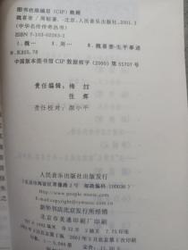 魏喜奎（中华名伶传奇丛书）