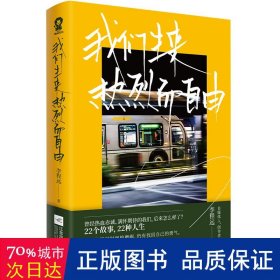 我们生来热烈而自由李程远作品重磅上市！肖央、落落、丁丁张诚意推荐。