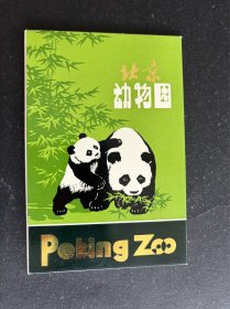 北京
动物园