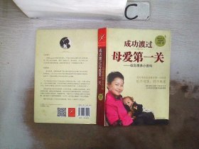 成功渡过母爱第一关：母乳喂养小百科