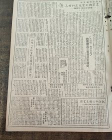 1950年4月18日我部烈军属慰问团返沪警直集会动员生产二九七团训练队成立展开爆破学习三野政宣赵易亚副部长在军人舞晚会上的讲话渤海博兴县陈户区周玉莲写给他丈夫的信二九三团参谋孙廷桢