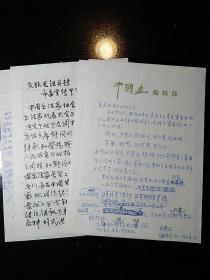 尹廋石·(著名书画艺术家·深得郭沫若·徐悲鸿等文化巨擘的赞赏·1945年在重庆为毛泽东画像）  1982年起草关于成立书协报告草稿·毛笔·水笔墨迹稿·5页·MSWX·13·00·10.