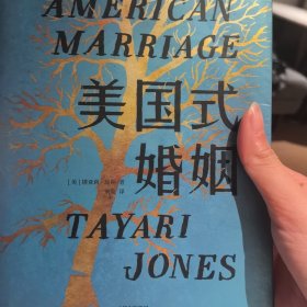 美国式婚姻